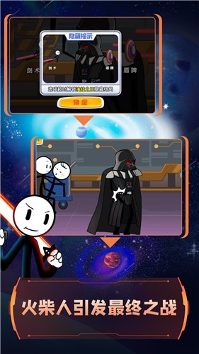 火柴人神话逃亡 火柴人神话逃亡