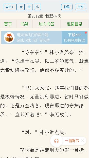 猪猪小说 猪猪小说