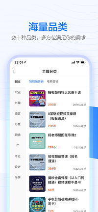 学浪app.png