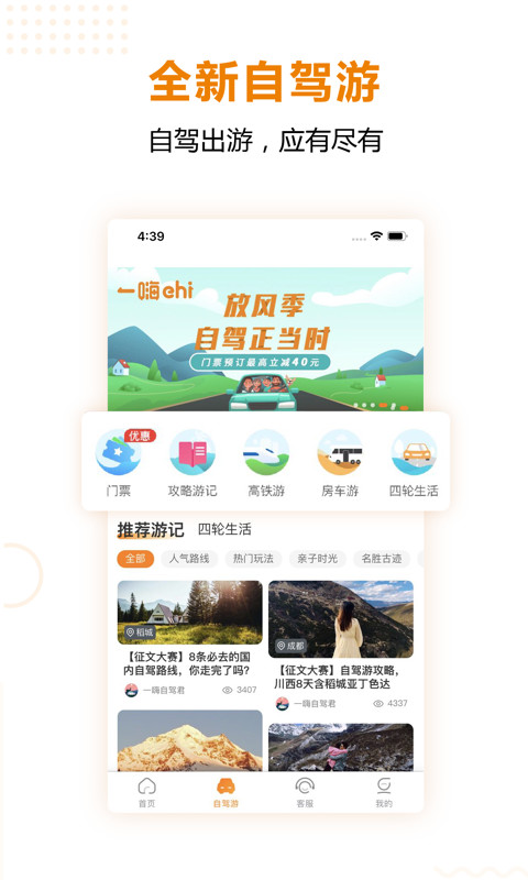 一嗨租车app.jpg