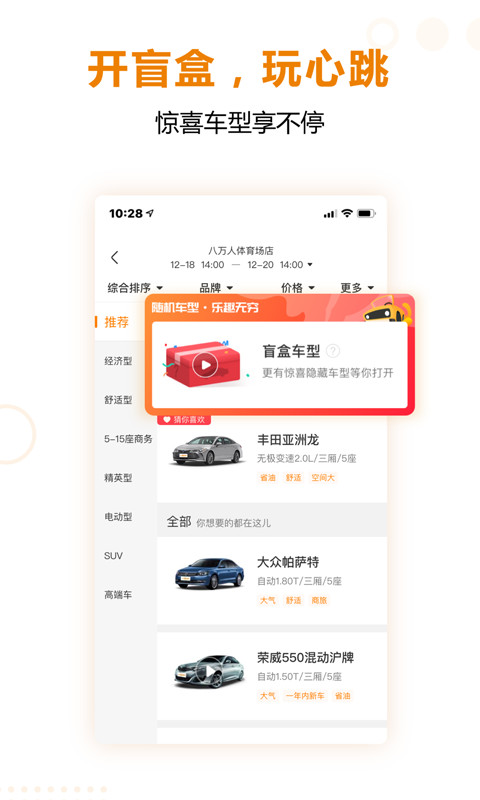 一嗨租车app.jpg