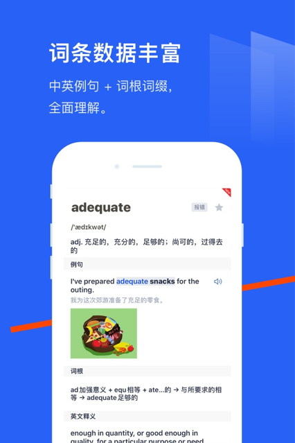 百词斩app.png