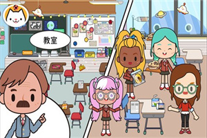 米加小镇我的学校破解版 米加小镇我的学校破解版