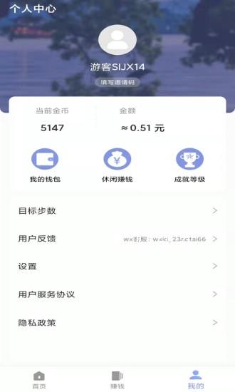 奥泰运动app.jpg 奥泰运动app.jpg