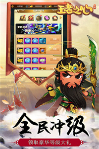 王者之心(送GM特权)