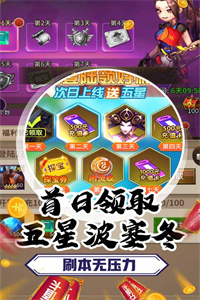 雷电战机V(送十万充值)