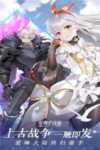 苍蓝默示录爱琳诗篇破解版 苍蓝默示录爱琳诗篇破解版