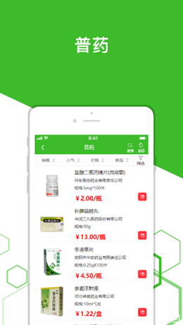 广奕药城 广奕药城