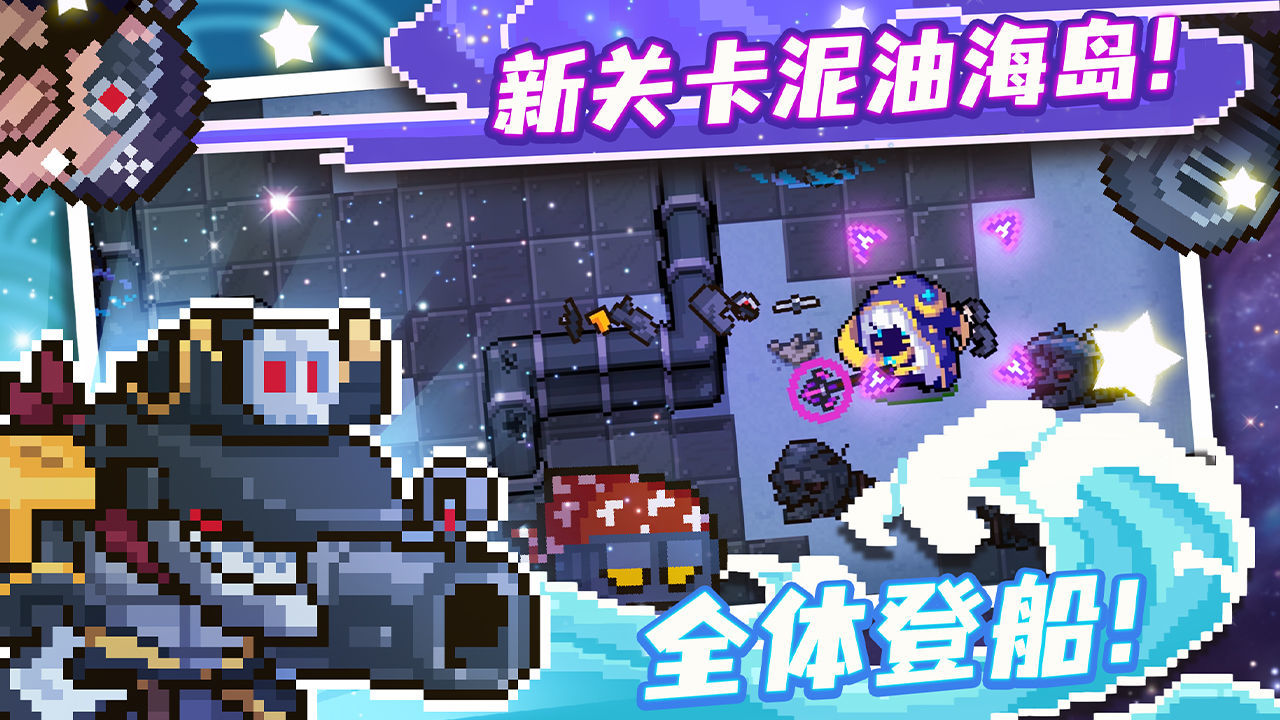 元气骑士3.3.4破解版