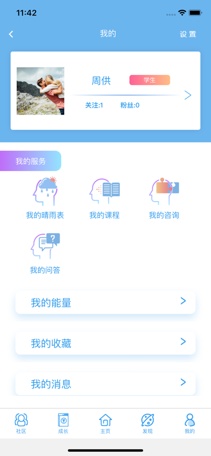 苏心app.png