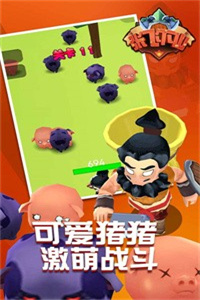 张飞下山游戏 张飞下山游戏