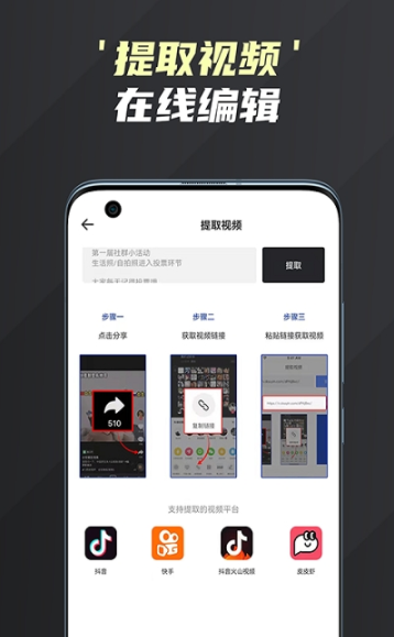短视频去水印无痕app.png 短视频去水印无痕app.png