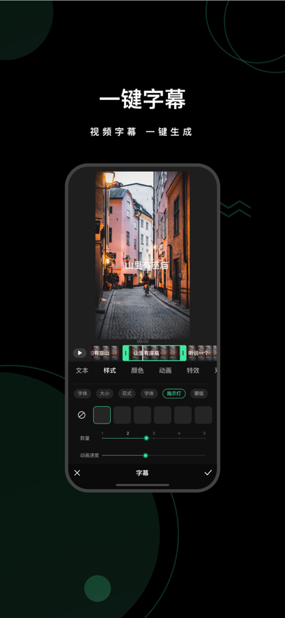 爱字幕视频制作app.png 爱字幕视频制作app.png