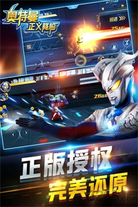 奥特曼正义降临99999钻99999金币