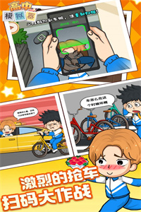 樱花初中模拟器手机游戏