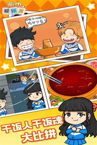 樱花初中模拟器手机游戏