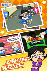 樱花初中模拟器手机游戏