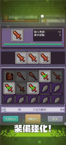 勇者大人的刷怪城 勇者大人的刷怪城