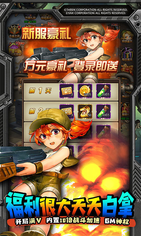 合金弹头集结(送万充GM版) 合金弹头集结(送万充GM版)