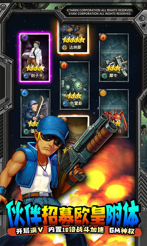 合金弹头集结(送万充GM版) 合金弹头集结(送万充GM版)