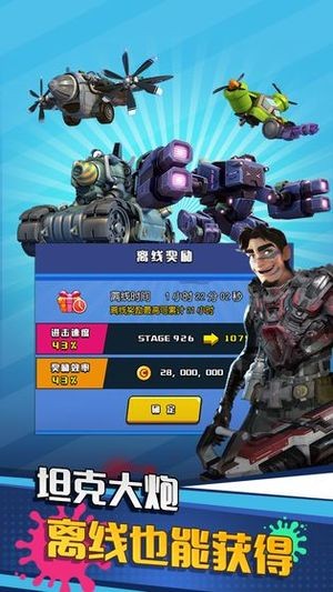 垂直火力(每日送真充)