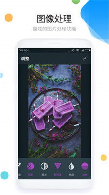 照片拼图P图app.jpg