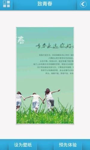 致青春动态壁纸 致青春动态壁纸