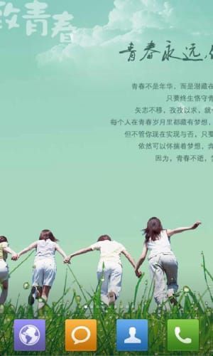 致青春动态壁纸 致青春动态壁纸
