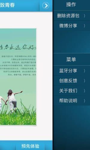 致青春动态壁纸 致青春动态壁纸