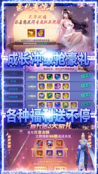 武林盟主(无限寻宝)