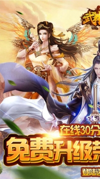 武林盟主(无限寻宝)