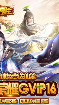 武林盟主(无限寻宝)