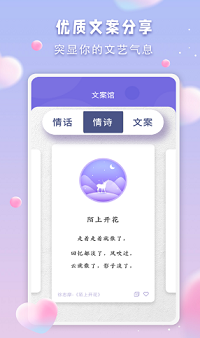 Bumble恋爱助手app.png