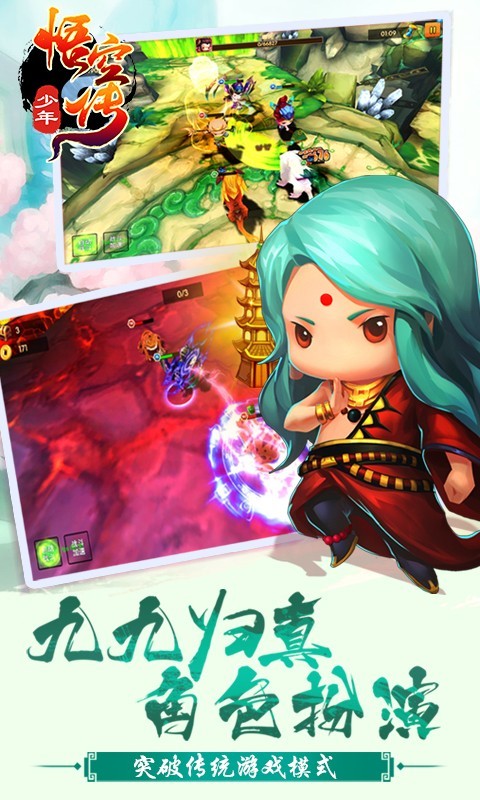 少年悟空传(GM商城特权)