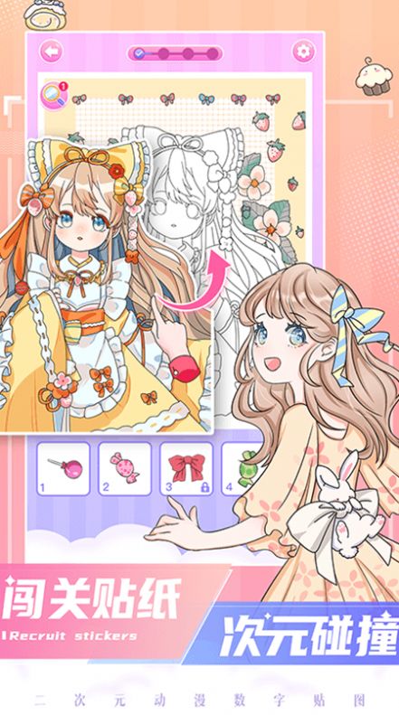 二次元贴贴app.jpg