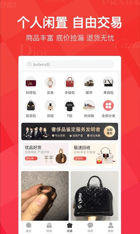 优奢易拍app.jpg 优奢易拍app.jpg