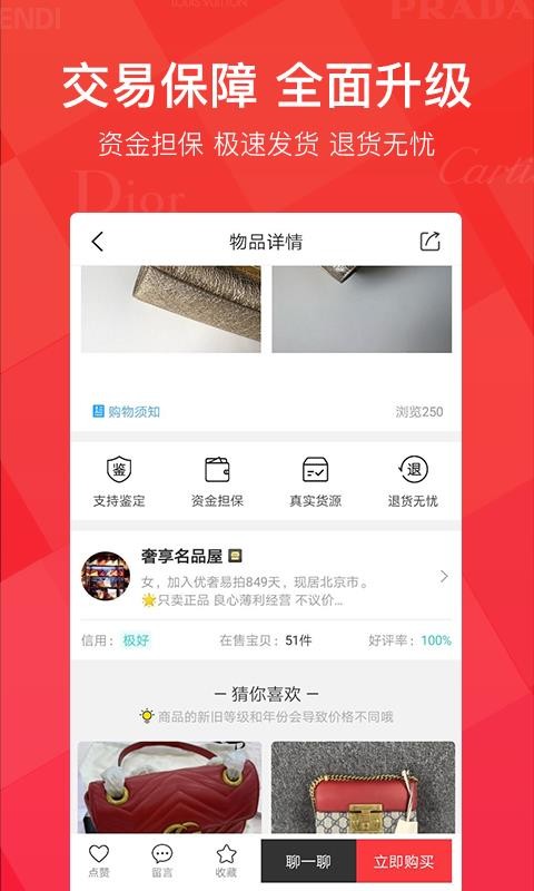 优奢易拍app.jpg 优奢易拍app.jpg