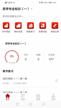 优万云课堂app.png
