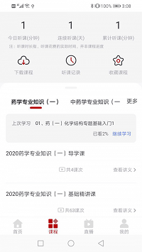 优万云课堂app.png
