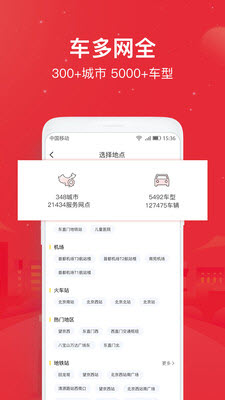 悟空租车app.jpg