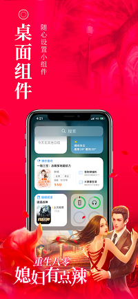 疯读小说app.png