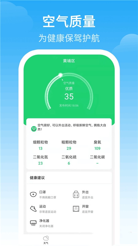 最佳天气app.jpg