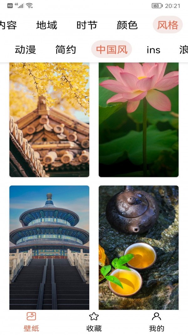 元气动态壁纸 元气动态壁纸