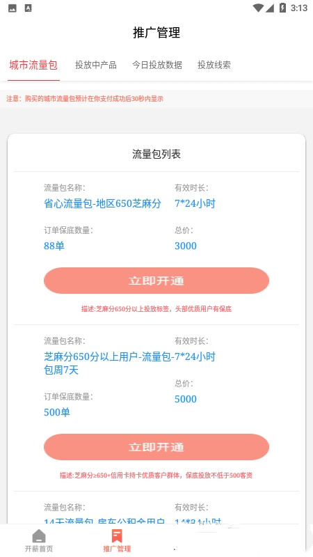 点睛先锋app.jpg