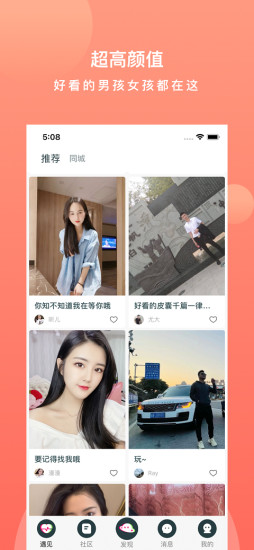 探陌同城交友约会app.jpg