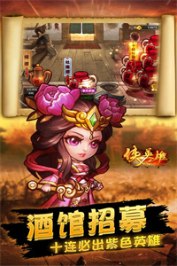 侠义英雄(送单挑神将)