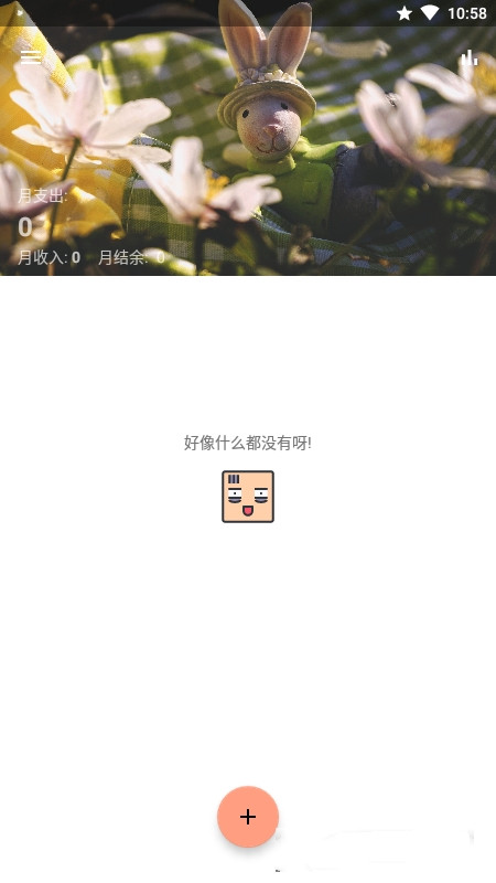 枫叶记账app.jpg