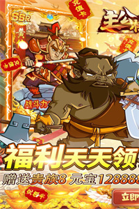 主公快跑(共享送指令) 主公快跑(共享送指令)