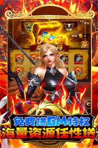 斗战英魂(百万GM版) 斗战英魂(百万GM版)