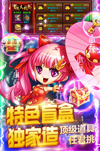 九州霸业(推图送充值) 九州霸业(推图送充值)